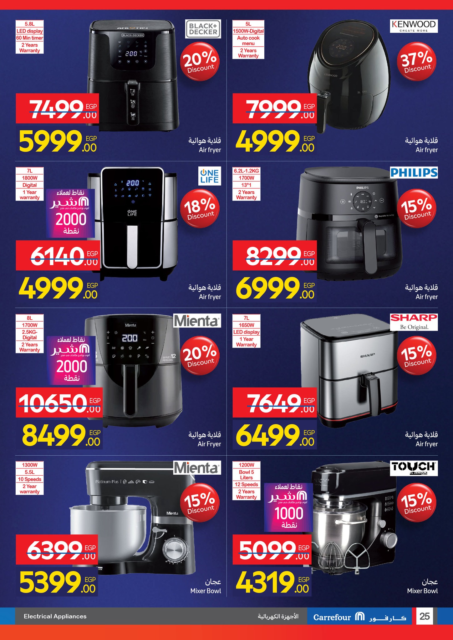 carrefour offers from 29oct to 3oct 2025 عروض كارفور من 29 أكتوبر حتى 3 أكتوبر 2025 صفحة رقم 24